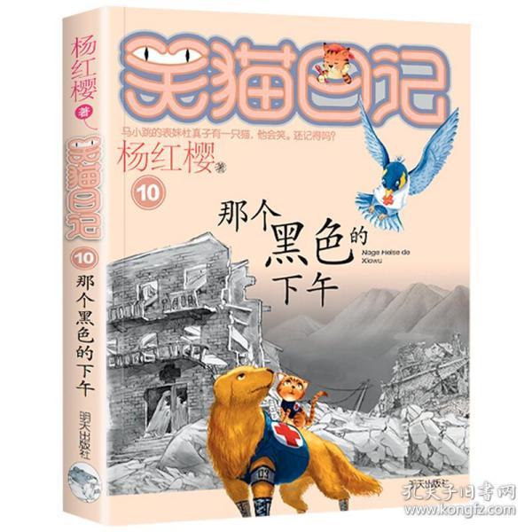 动物帮帮忙保卫家园